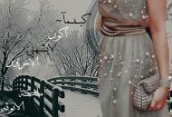 ������ ������� ��� ����